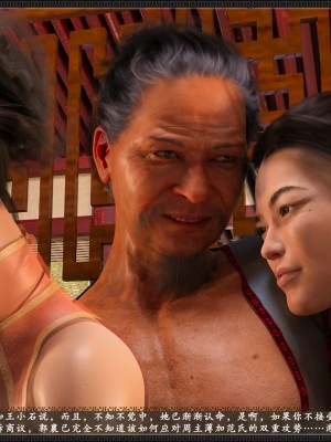 [3D][zhushiwo123] 神雕秘传大都篇  第4-6章 俏丫鬟-上中下_0222