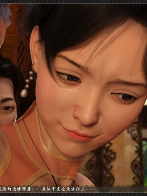 [3D][zhushiwo123] 神雕秘传大都篇  第4-6章 俏丫鬟-上中下_0226