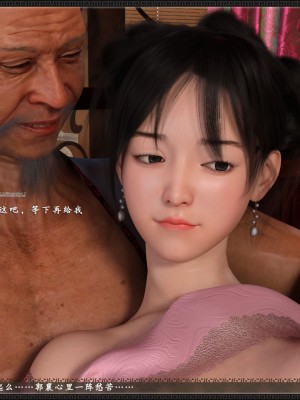 [3D][zhushiwo123] 神雕秘传大都篇  第4-6章 俏丫鬟-上中下_0246