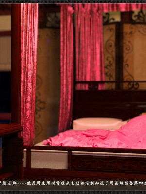 [3D][zhushiwo123] 神雕秘传大都篇  第4-6章 俏丫鬟-上中下_0273