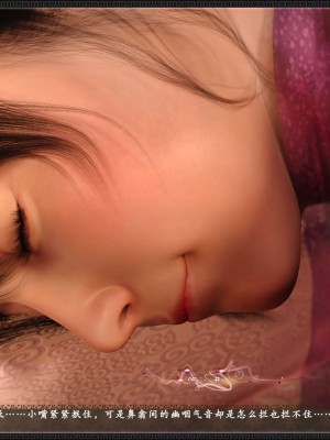 [3D][zhushiwo123] 神雕秘传大都篇  第4-6章 俏丫鬟-上中下_0291