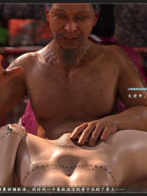 [3D][zhushiwo123] 神雕秘传大都篇  第4-6章 俏丫鬟-上中下_0335