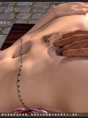 [3D][zhushiwo123] 神雕秘传大都篇  第4-6章 俏丫鬟-上中下_0338