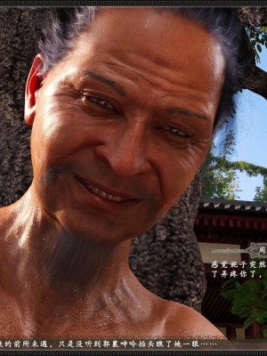 [3D][zhushiwo123] 神雕秘传大都篇  第4-6章 俏丫鬟-上中下_0383