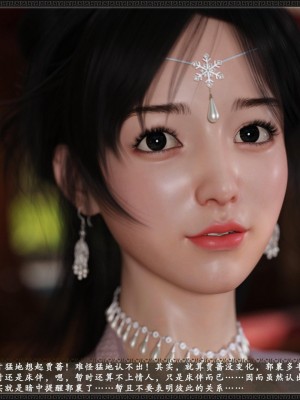 [3D][zhushiwo123] 神雕秘传大都篇  第4-6章 俏丫鬟-上中下_0449