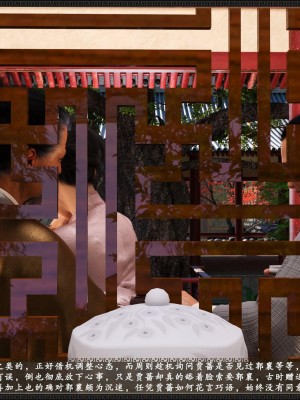 [3D][zhushiwo123] 神雕秘传大都篇  第4-6章 俏丫鬟-上中下_0458