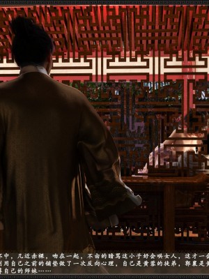 [3D][zhushiwo123] 神雕秘传大都篇  第4-6章 俏丫鬟-上中下_0494