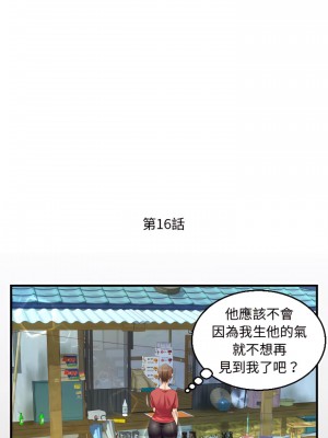 阿姨 15-16話_16_03