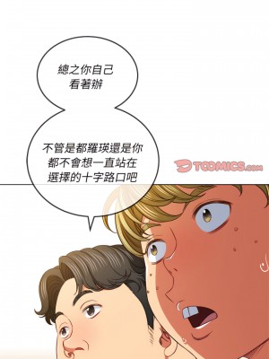 惡女勾勾纏 104-105話_104_07