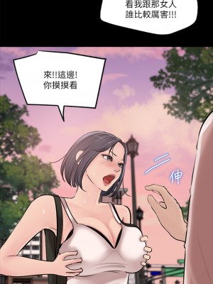 深入小姨子 11-12話_12_20