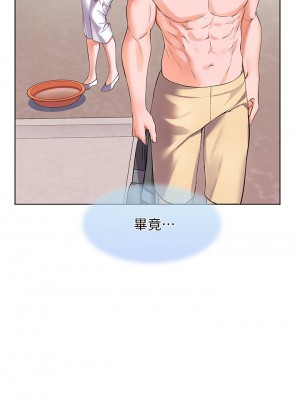 幸福小島 9-10話_10_01