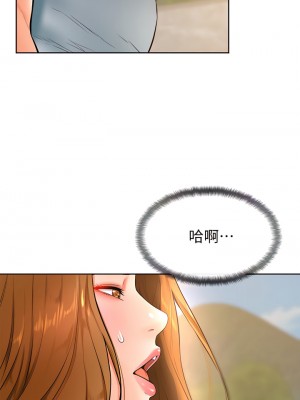 學弟,甘巴爹捏! 24-25話_24_02