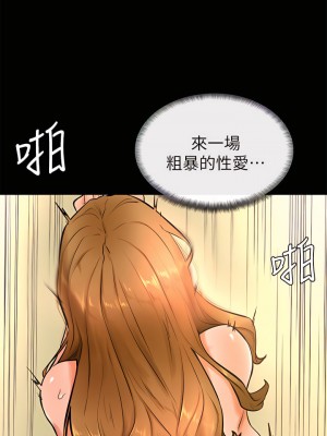 學弟,甘巴爹捏! 24-25話_24_19