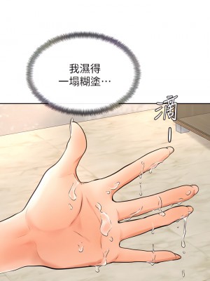 學弟,甘巴爹捏! 24-25話_24_20