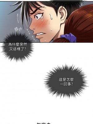 一次就好 1-8話_01_43