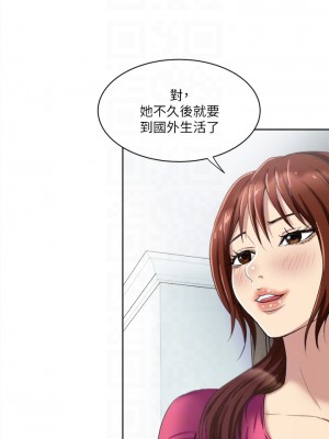 一次就好 1-8話_02_12