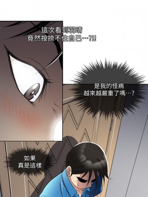 一次就好 1-8話_02_20