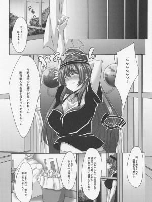 (例大祭19) [Guild Plus (tatsuya)] 酔いつぶれヘカねーちゃん (東方Project)_08