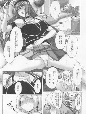 (例大祭19) [Guild Plus (tatsuya)] 酔いつぶれヘカねーちゃん (東方Project)_05