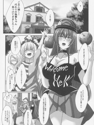 (例大祭19) [Guild Plus (tatsuya)] 酔いつぶれヘカねーちゃん (東方Project)_03