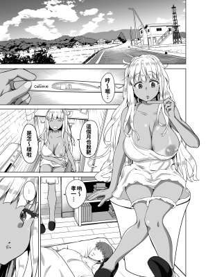 [Sweet Avenue (カヅチ)] 続 田舎の黒ギャルJKと結婚しました [oo君個人漢化] [DL版]_03