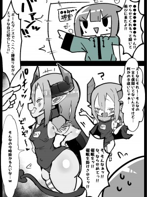 [げーるまがじん (げるまが。)] に●さんじ健康診断 (にじさんじ)_46