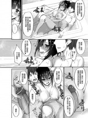 (同人誌) [らぼまじ! (武田あらのぶ)] 痴処女風紀委員のみんなに言えない 淫靡なお願い 総集編 [中国語] [無修正] [DL版]_050