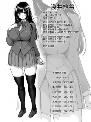(同人誌) [らぼまじ! (武田あらのぶ)] 痴処女風紀委員のみんなに言えない 淫靡なお願い 総集編 [中国語] [無修正] [DL版]_165