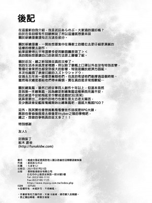 (同人誌) [らぼまじ! (武田あらのぶ)] 痴処女風紀委員のみんなに言えない 淫靡なお願い 総集編 [中国語] [無修正] [DL版]_168