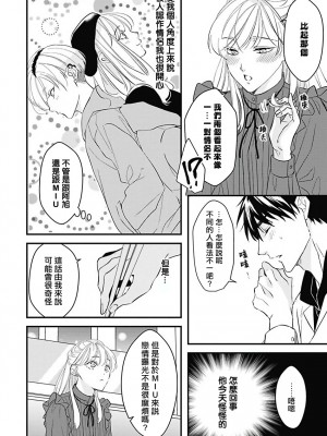 [鳥丸太郎] あさひくんは、生イキざかりの男の娘。 第1-7話+附錄 [完结]_131