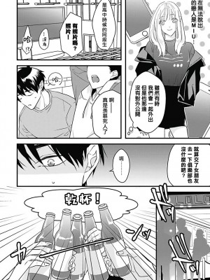 [鳥丸太郎] あさひくんは、生イキざかりの男の娘。 第1-7話+附錄 [完结]_145