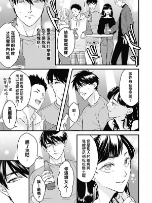 [鳥丸太郎] あさひくんは、生イキざかりの男の娘。 第1-7話+附錄 [完结]_146