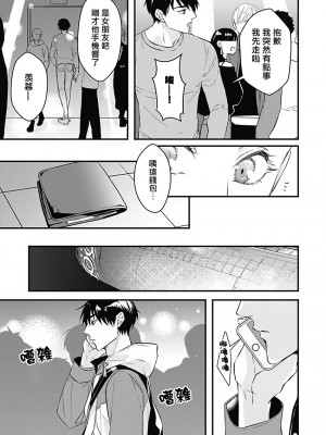 [鳥丸太郎] あさひくんは、生イキざかりの男の娘。 第1-7話+附錄 [完结]_148