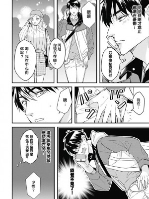 [鳥丸太郎] あさひくんは、生イキざかりの男の娘。 第1-7話+附錄 [完结]_149