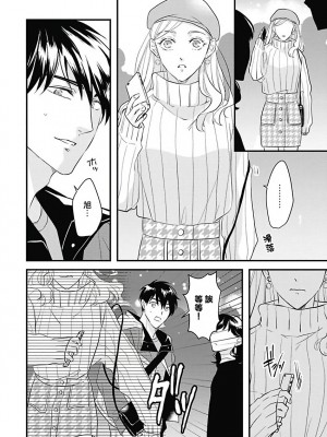 [鳥丸太郎] あさひくんは、生イキざかりの男の娘。 第1-7話+附錄 [完结]_151