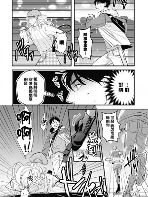 [鳥丸太郎] あさひくんは、生イキざかりの男の娘。 第1-7話+附錄 [完结]_153