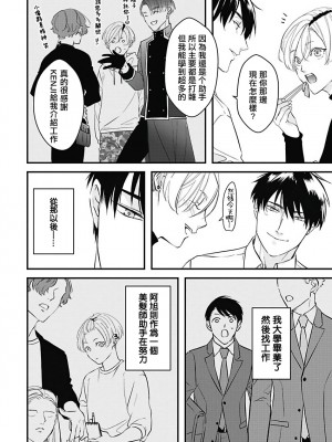 [鳥丸太郎] あさひくんは、生イキざかりの男の娘。 第1-7話+附錄 [完结]_171