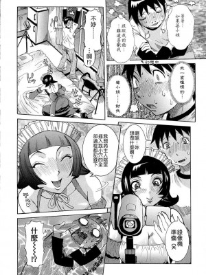 [笑花偽] プリムの日記1 ～だしちゃったで章～ [Ich123, 九方居士]_130