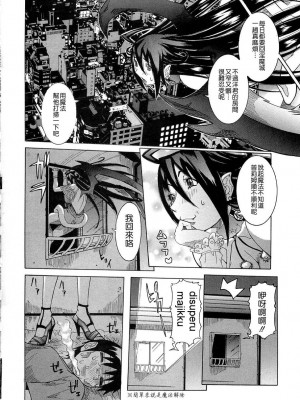 [笑花偽] プリムの日記1 ～だしちゃったで章～ [Ich123, 九方居士]_084