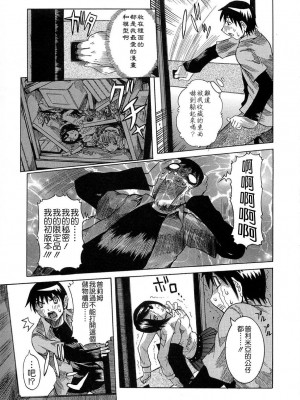 [笑花偽] プリムの日記1 ～だしちゃったで章～ [Ich123, 九方居士]_089