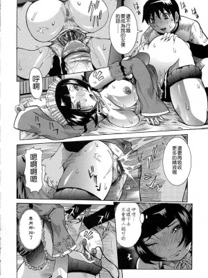 [笑花偽] プリムの日記1 ～だしちゃったで章～ [Ich123, 九方居士]_140