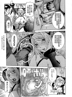 [笑花偽] プリムの日記1 ～だしちゃったで章～ [Ich123, 九方居士]_077