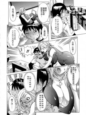 [笑花偽] プリムの日記1 ～だしちゃったで章～ [Ich123, 九方居士]_110