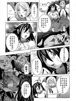 [笑花偽] プリムの日記1 ～だしちゃったで章～ [Ich123, 九方居士]_113