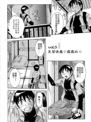 [笑花偽] プリムの日記1 ～だしちゃったで章～ [Ich123, 九方居士]_088