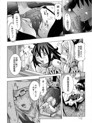 [笑花偽] プリムの日記1 ～だしちゃったで章～ [Ich123, 九方居士]_112