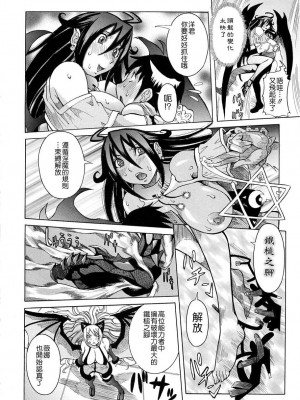[笑花偽] プリムの日記1 ～だしちゃったで章～ [Ich123, 九方居士]_048