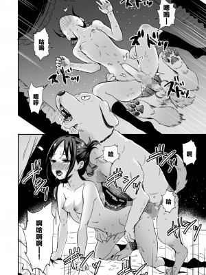 [シルバードッグ] かぐやさんにペスの性処理を手伝っていただきました (かぐや様は告らせたい) [中国翻訳]_26