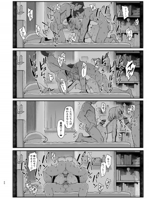 [駄菓子屋 (和菓子)] 下級魔術師、淫紋に染まる [DL版]_49