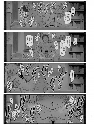 [駄菓子屋 (和菓子)] 下級魔術師、淫紋に染まる [DL版]_50